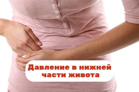 Причины ощущения тяжести в нижней части правого бока живота