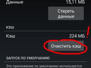 Причины переполнения памяти в мобильном устройстве и методы решения