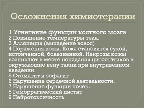 Причины повышения температуры после хирургического вмешательства