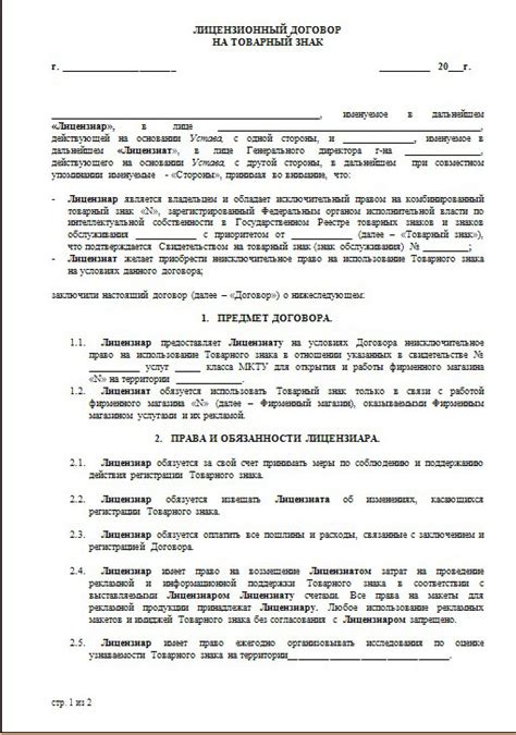Причины предпочтения лицензионного соглашения в качестве формы партнерства