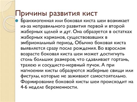 Причины развития гомогенного содержимого кисты