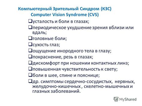 Причины расплывчатого зрения: