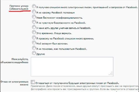 Причины удаления аккаунта: понимайте, что произошло