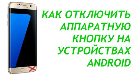 Причины удаления клавиатуры на устройствах Android