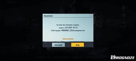 Причины удаления учетной записи в игре ПАБГ и его последствия