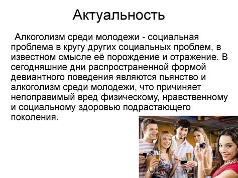 Проблема алкоголизма среди работников данных профессий и способы её решения