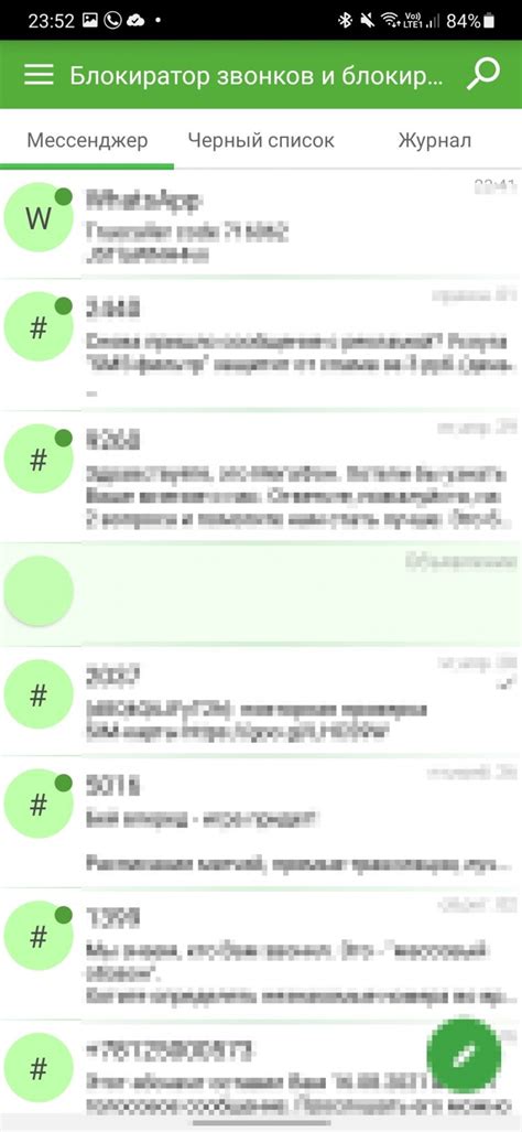 Проблема блокировки входящих звонков
