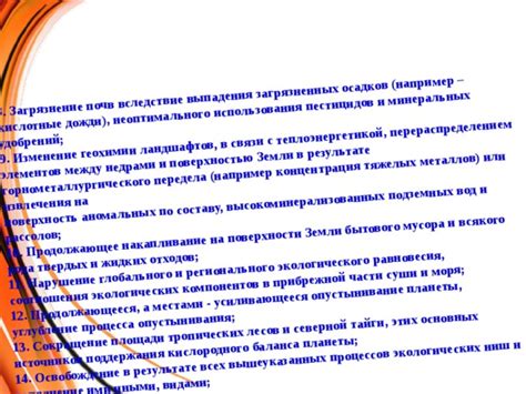 Проблема использования загрязненных компонентов