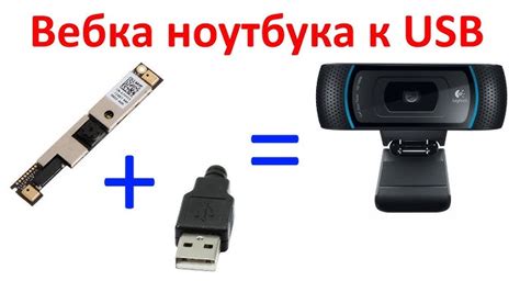 Проблема совместимости драйверов для подключения веб-камеры