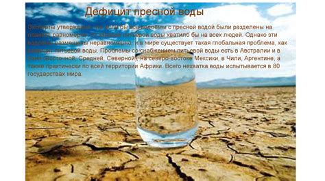 Проблема с влагой: дефицит воды и неправильный полив