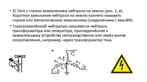 Проблема с заземлением нейтрали