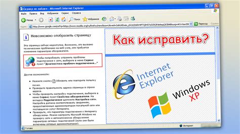 Проблема с запуском Internet Explorer: возможные причины и методы решения