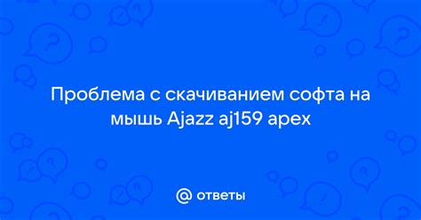 Проблема с отсутствием необходимого софта