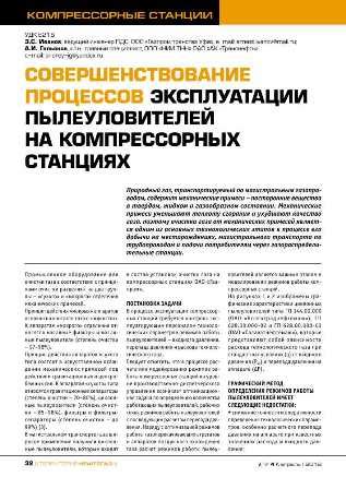 Проблемы, возникающие при недостаточной продувке