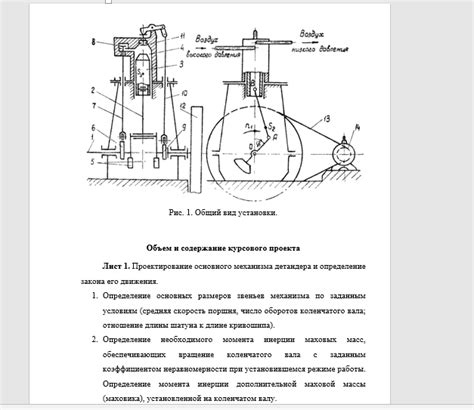 Проблемы, возникающие при эксплуатации механизмов поршневого движения