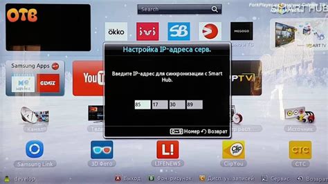 Проблемы, вызывающие неработоспособность ForkPlayer на устройствах Samsung