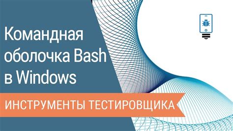 Проблемы, решаемые при настройке командной оболочки: найдите идеальное решение для своих трудностей