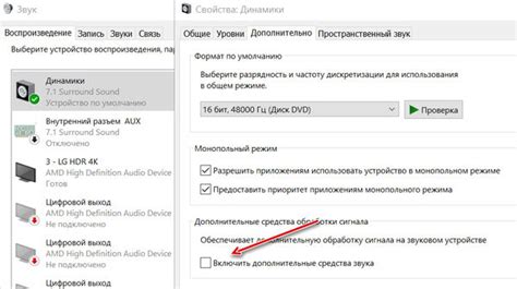 Проблемы, связанные с использованием одноканального звука