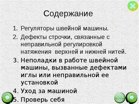 Проблемы, связанные с неправильной регулировкой плуга