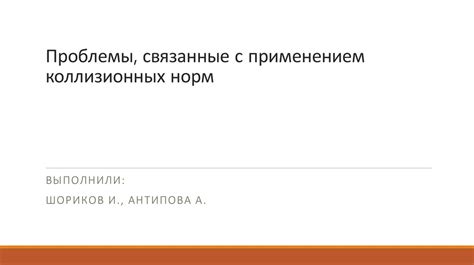 Проблемы, связанные с применением Mappy Service Ufa Rus