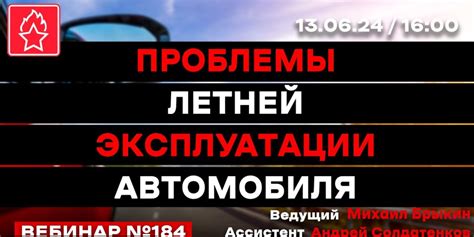 Проблемы в эксплуатации автомобиля
