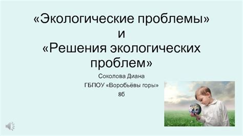 Проблемы и их решения при настройке хиби музика: от обратной связи до синхронизации инструментов