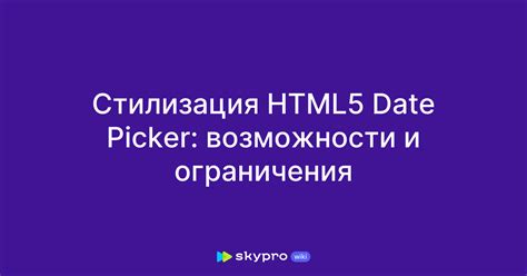 Проблемы и ограничения HTML5