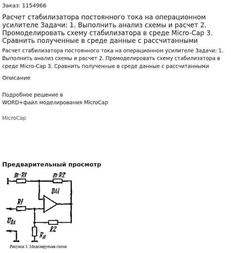 Проблемы и решения в усилителе постоянного тока: минимизация искажений сигнала