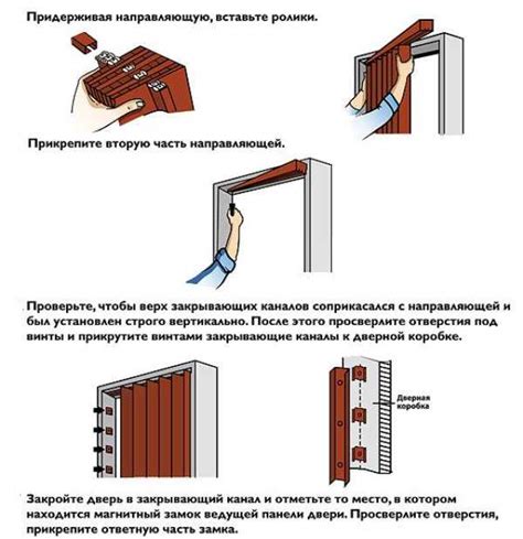 Проблемы конструкции двери гармошка и их воздействие на ширину
