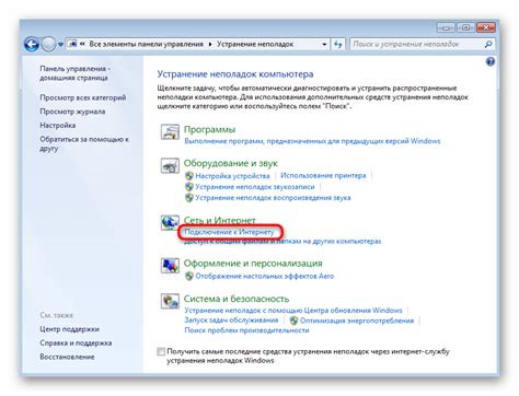Проблемы сетевых настроек