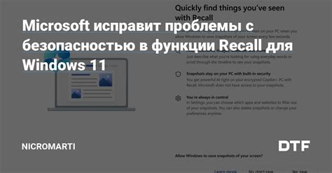 Проблемы с безопасностью при использовании функции быстрой передачи данных