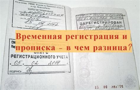Проблемы с восстановлением документов и временной регистрацией