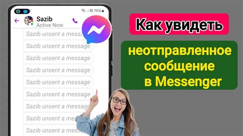 Проблемы с доставкой сообщений: истории неотправленных слов