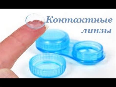Проблемы с линзами и контактными линзами