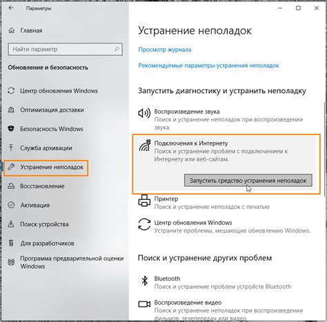 Проблемы с настройками устройства: как устранить неполадки