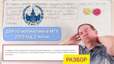 Проблемы с отображением результатов ДВИ МГУ 2023 в системе