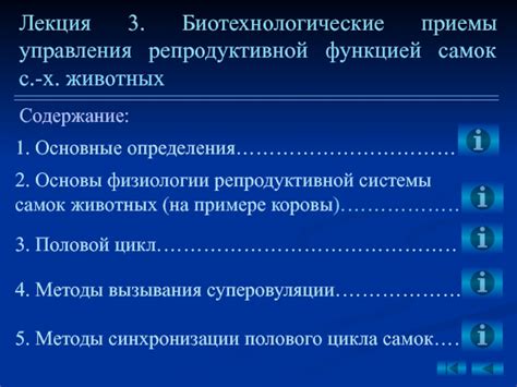 Проблемы с функцией репродуктивной системы