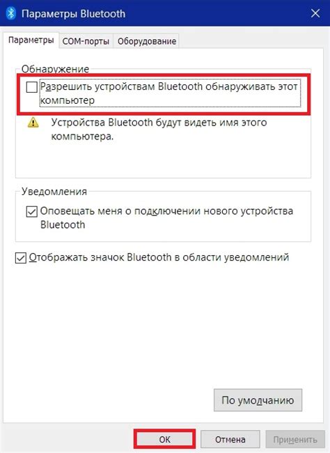 Проблемы с Bluetooth настройками