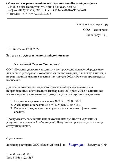 Проведение официальной консультации с сотрудником: выявление причин его отказа