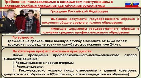 Проведение предварительного отбора участников