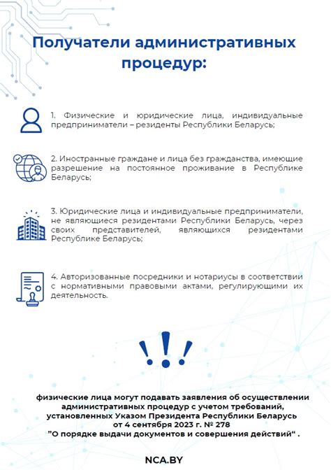 Проведение процедуры государственной регистрации