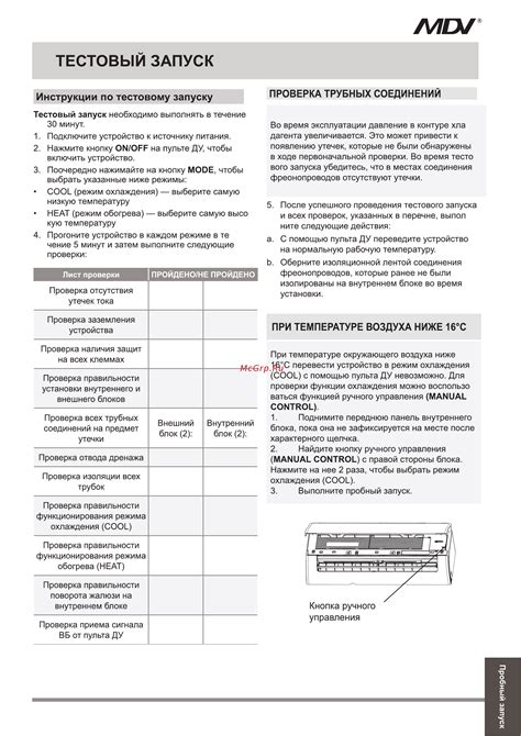 Проведите тестовый запуск сигнального устройства