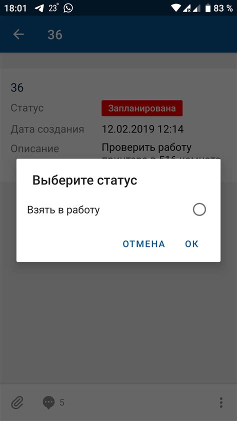 Проверка возможности смены статуса заемщика