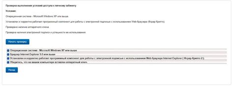 Проверка выполнения условий соглашения