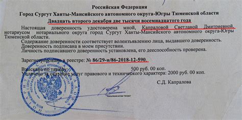 Проверка готовой доверенности и последующие шаги