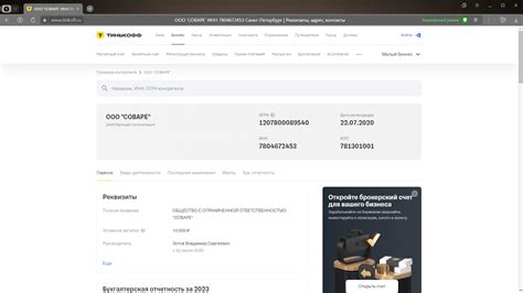 Проверка данных карты Тинькофф и дополнительных требований