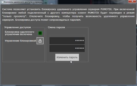 Проверка доступа к серверу