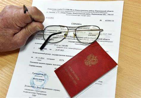 Проверка доступной информации о размере пенсии