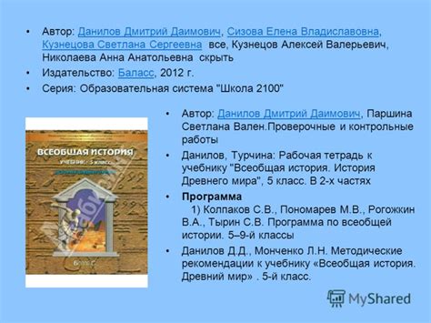Проверка знаний по истории и обществознанию
