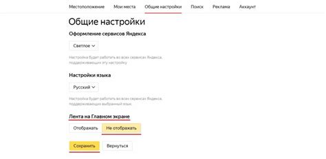 Проверка изменения местоположения на главном экране Яндекс